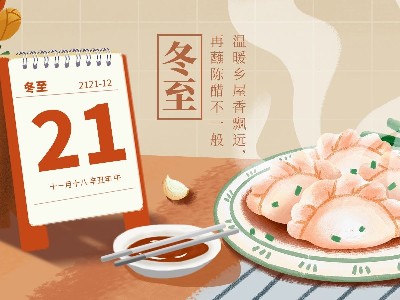 睿寂行空壓機(jī)祝大家冬至安康！