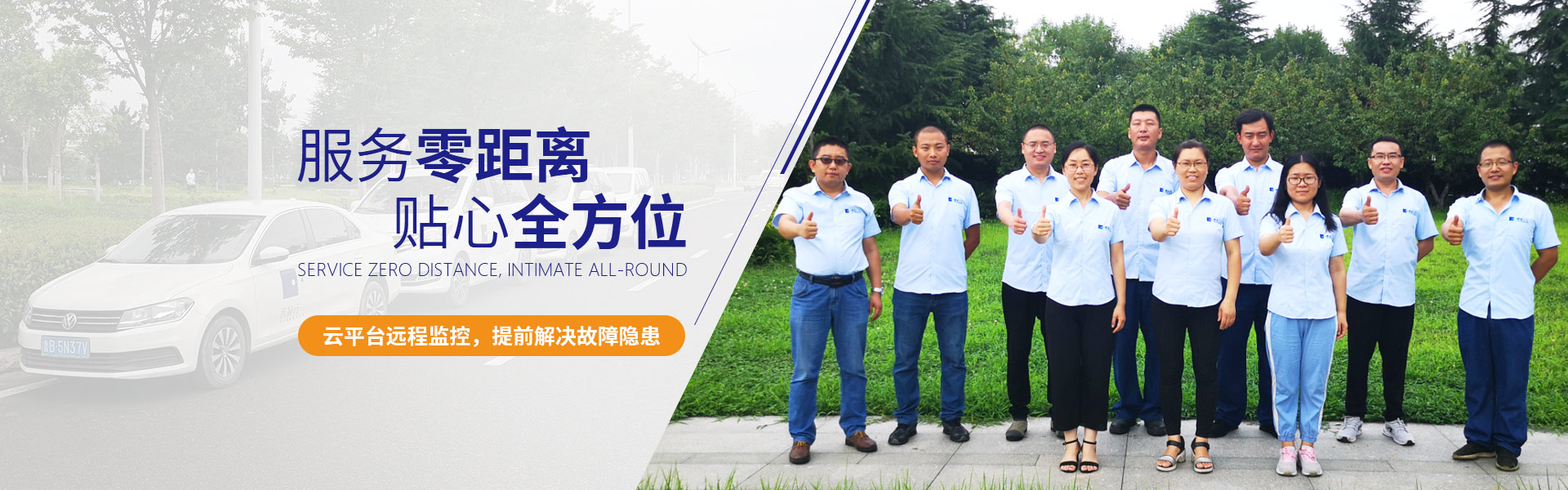 睿寂行服務(wù)零距離，貼心全方位