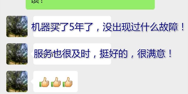 用戶對睿寂行空壓機售后服務(wù)的滿意，是我們前進的動力……