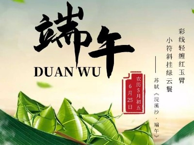 濃情端午，睿寂行空壓機“粽”情于你