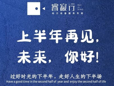睿寂行空壓機|時光下半場，奮斗正當時