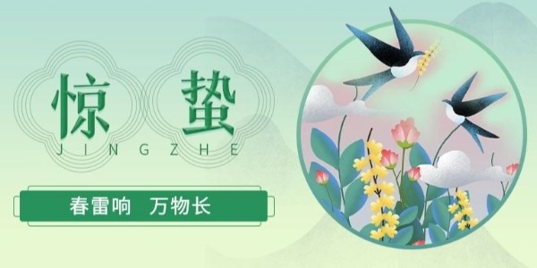 睿寂行空壓機(jī)|微雨眾卉新，一雷驚蟄始